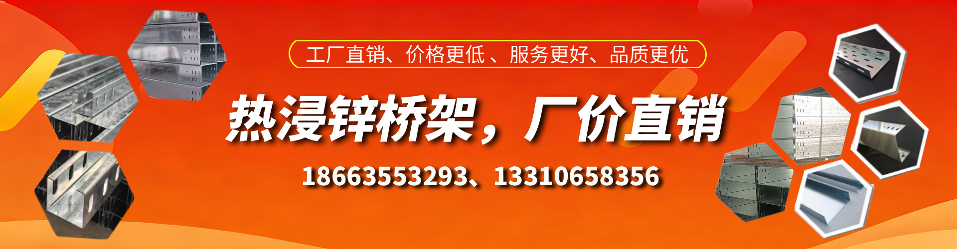 公主岭热浸锌桥架厂家